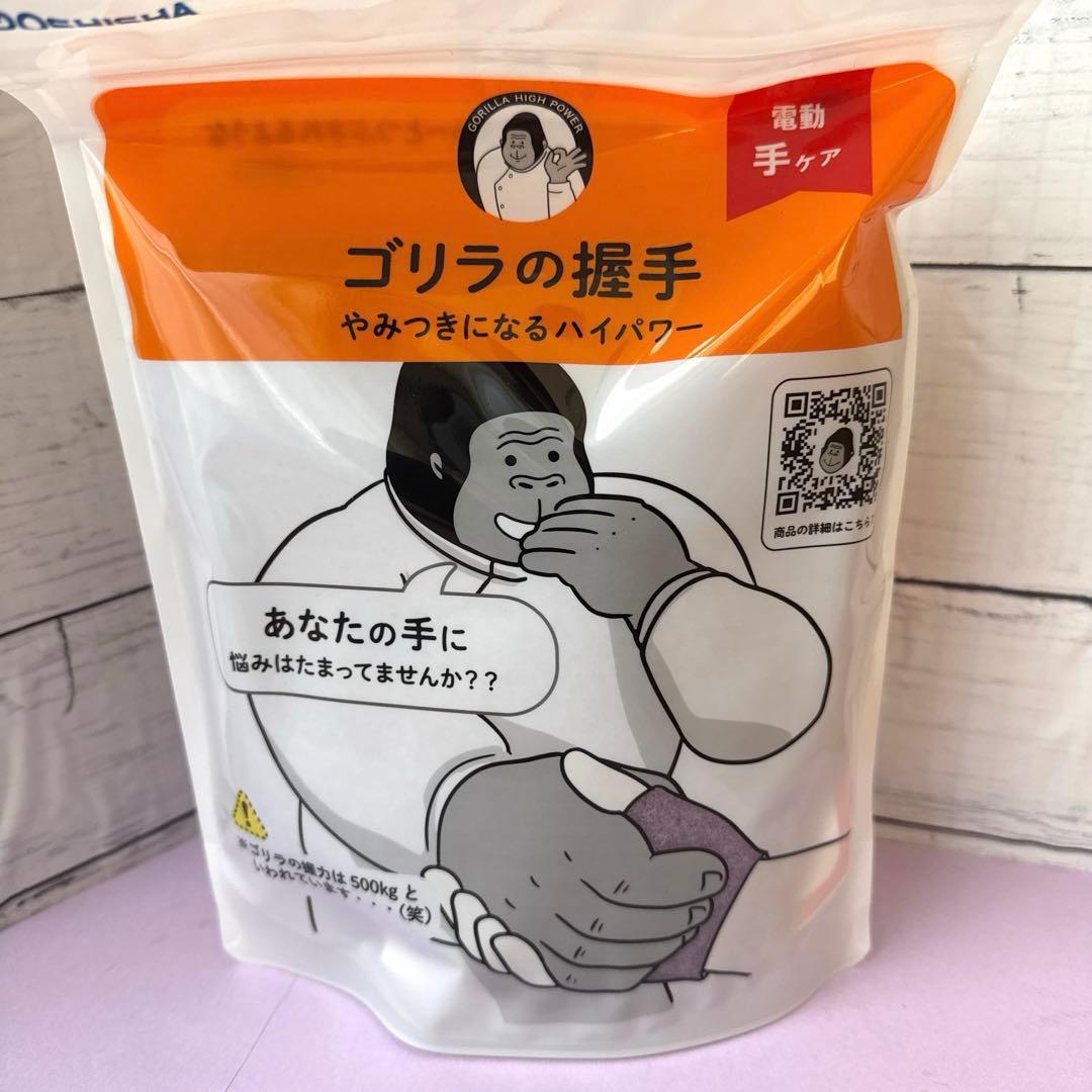 ゴリラの握手 新品未使用 - メルカリ