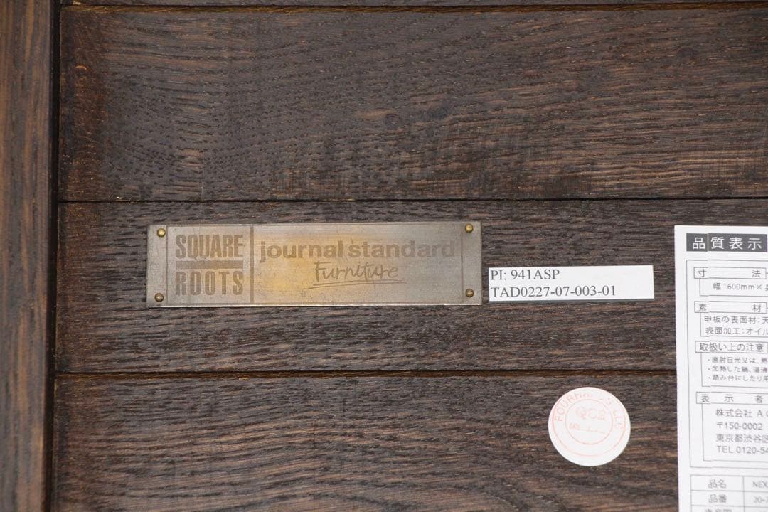 極美品】ジャーナルスタンダードファニチャー ネクサ コーヒーテーブル