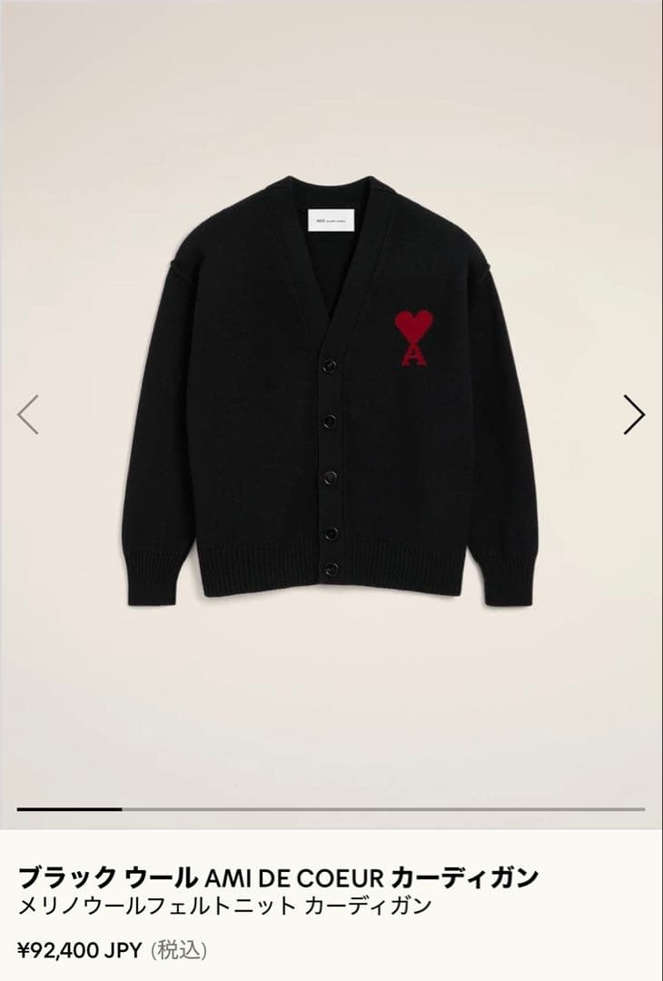 AMI PARIS カーディガン xs ブルー ウール Ami de Coeur カーディガン インク/エクリュ | Ami Paris
