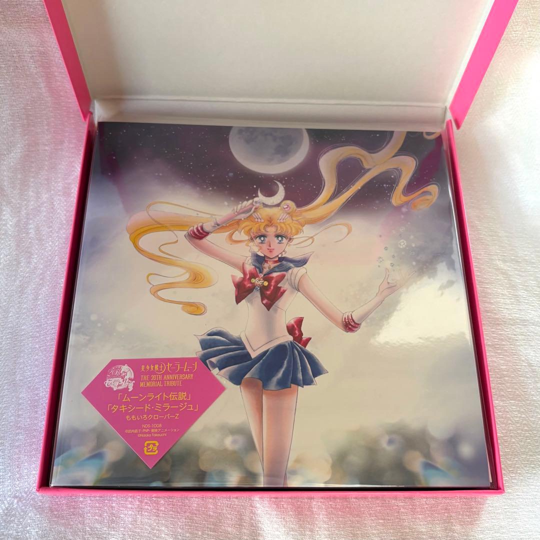 セーラームーン 20周年記念メモリアルトリビュート アナログ盤 - メルカリ