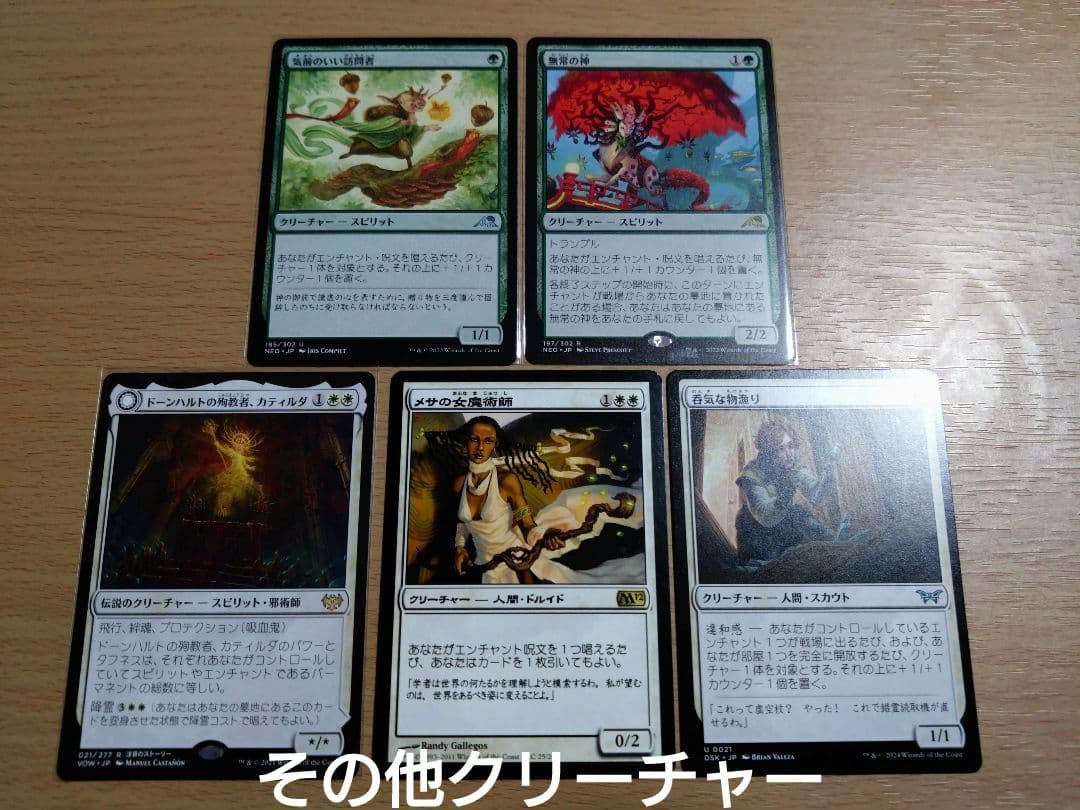 統率者デッキ】スピラの希望、ユウナ【ブラケット3】 - メルカリ