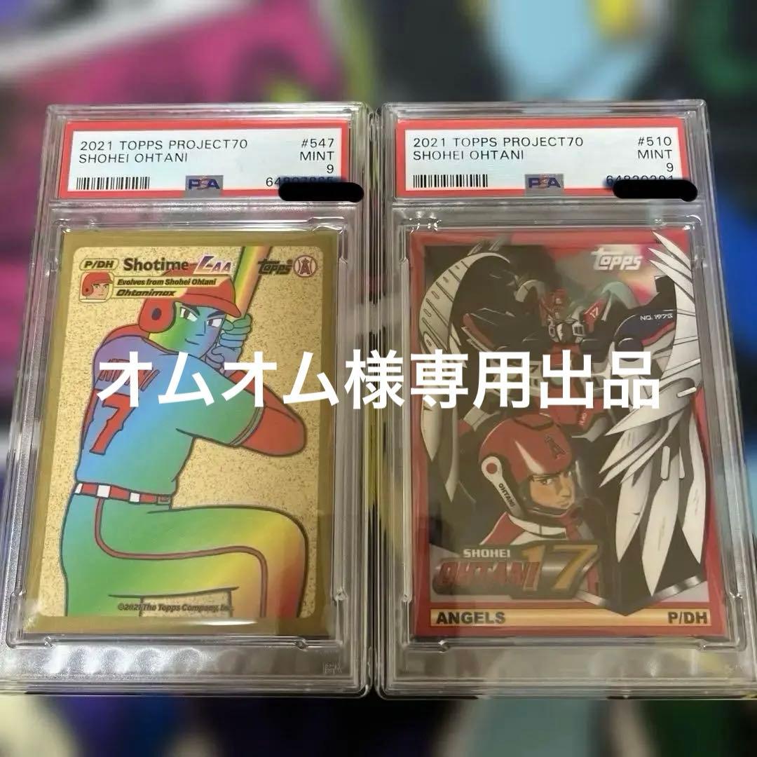 レア】toops 大谷翔平カード ポケモン風 ガンダム風 PSA9 2枚セット