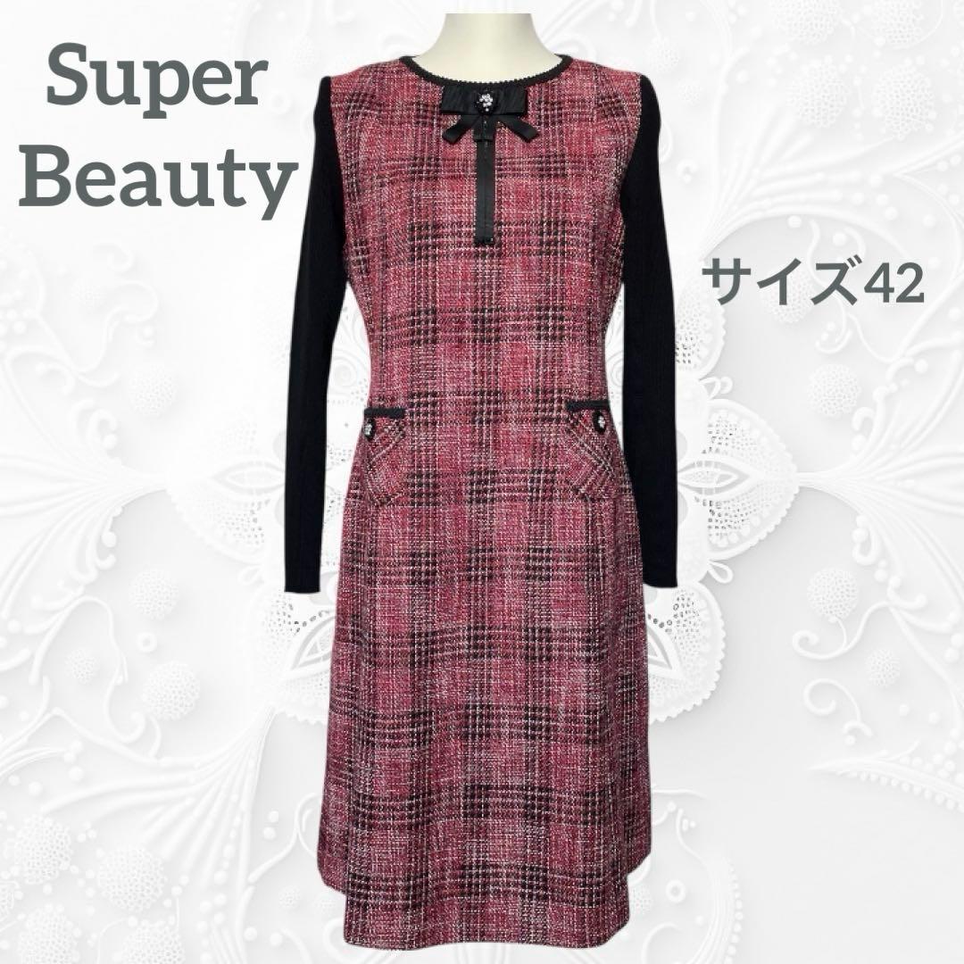 スーパービューティー【42/L】 ビジュー　リボン　ツイード×ニットワンピース スーパービューティー【42/L】 ビジュー リボン ツイード×ニットワンピース