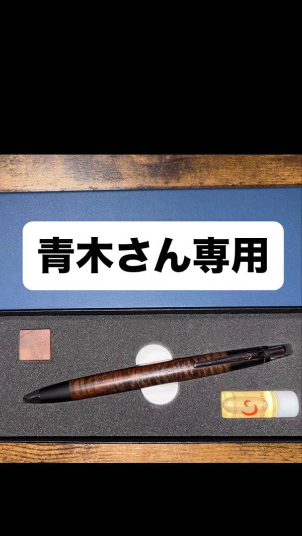 クラロウォルナット 杢 野原工芸 シャープペンシル 0.5 シルバー 固定