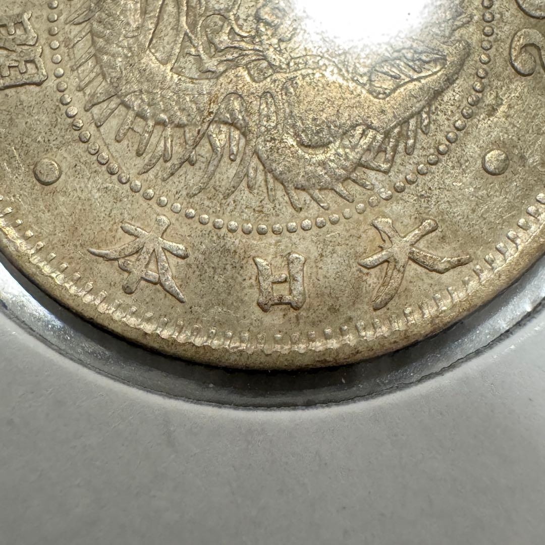 竜20銭銀貨　明治6年　欠日 Yahoo!オークション -「竜20銭銀貨 明治6年 欠日」の落札相場・落札価格