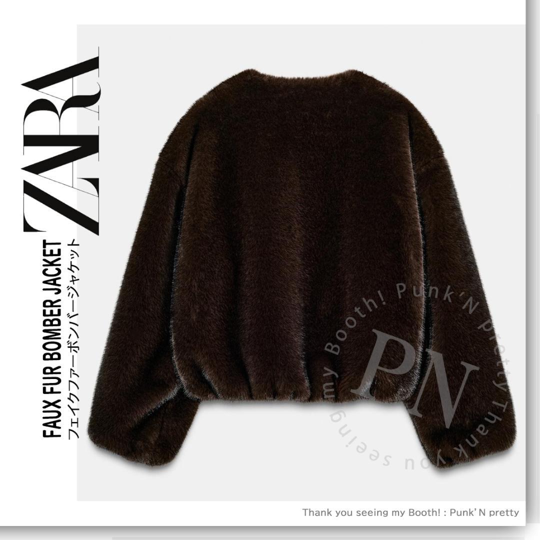 ZARA フェイクファーボンバージャケット M ダークブラウン - メルカリ