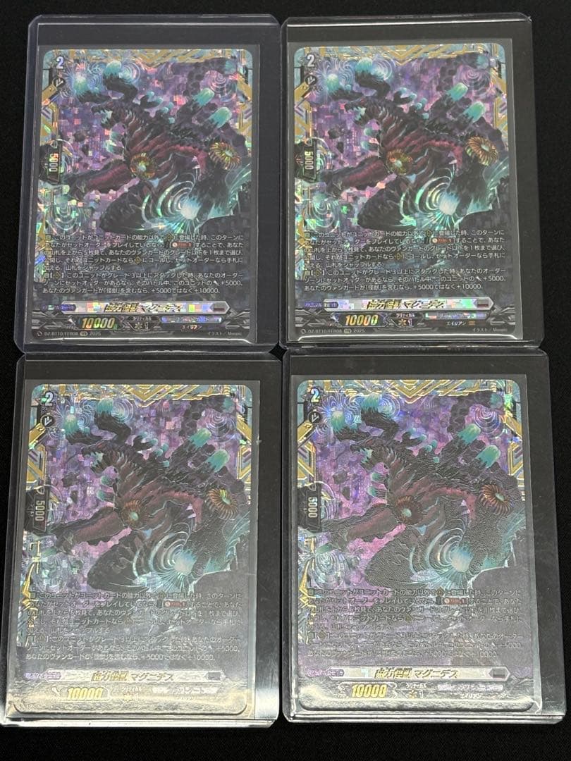 ミニキャラ 御薬袋ミレイ FR 2枚セット デラックスPRパックヒールトリガー