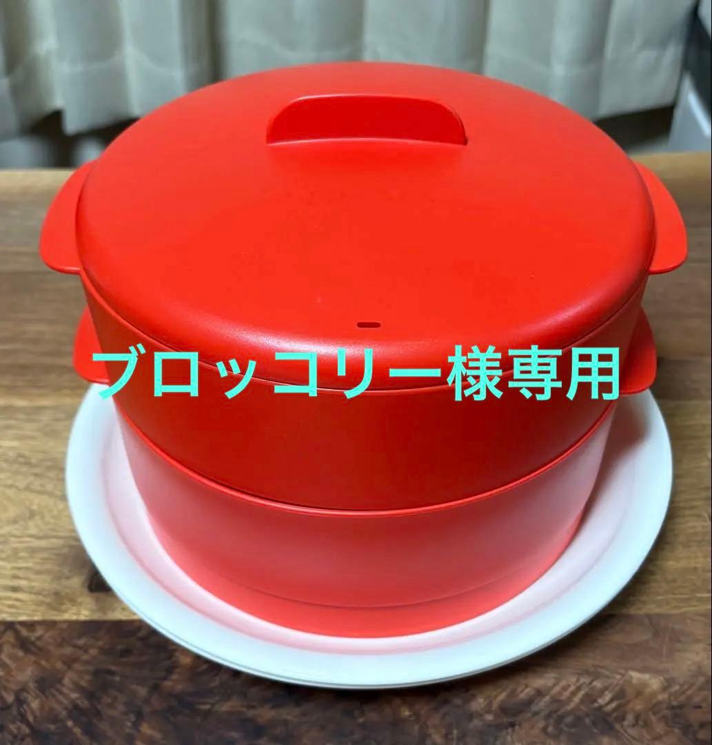 Tupperware タッパーウェア スチームイット 蒸し器 2段式 せいろ