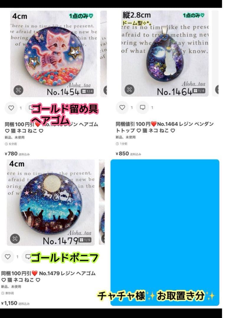 おまとめページ♡13点（5/1までお取り置き可能です♡）