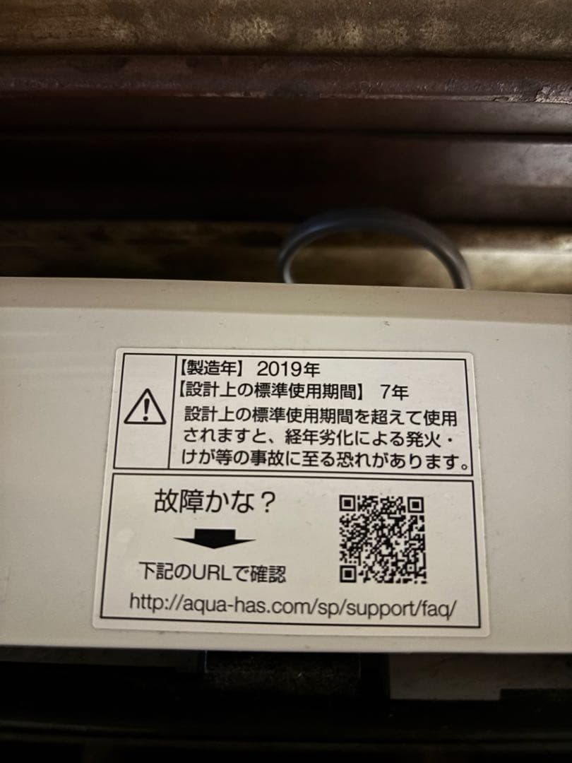 アクア 洗濯機 5.0kg AQW-G50HJ 2019年製