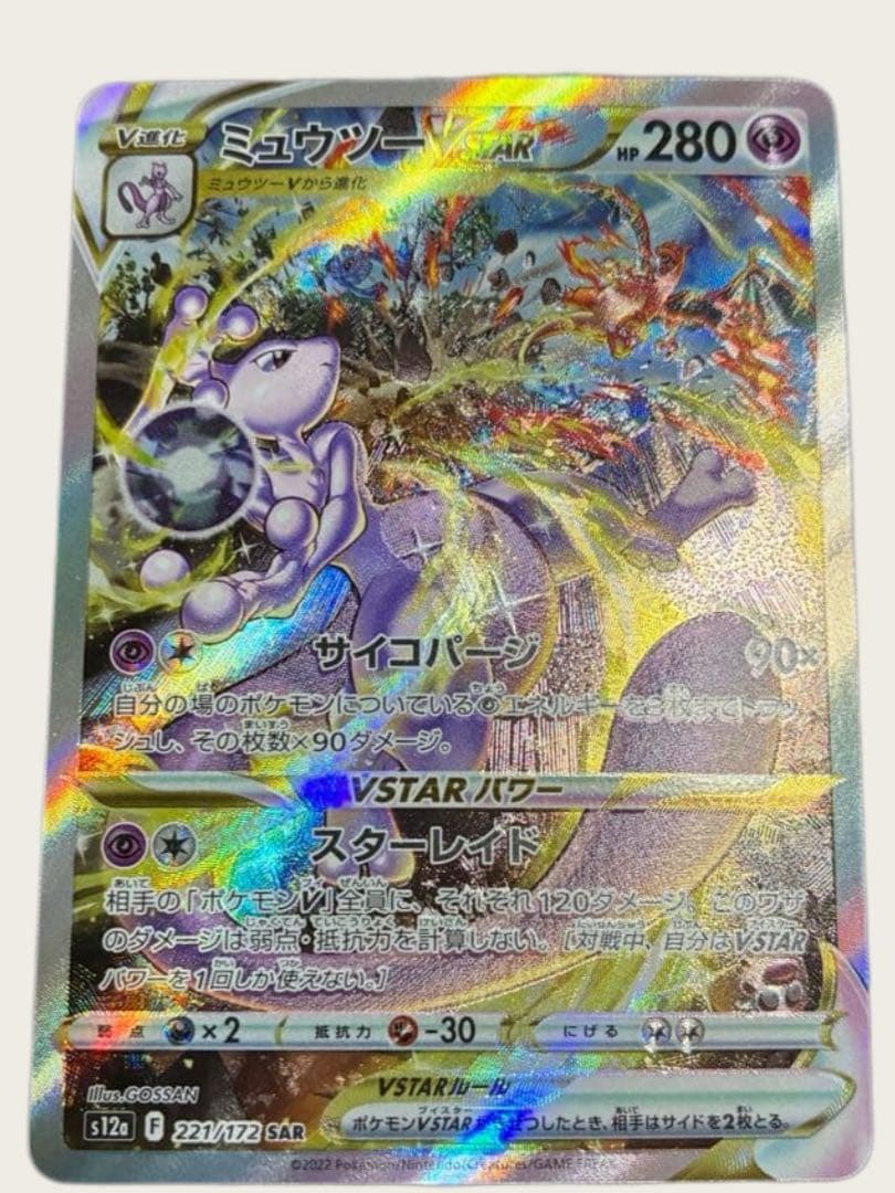 ミュウツーVSTAR SAR S12a VSTARユニバース 221/172 - メルカリ