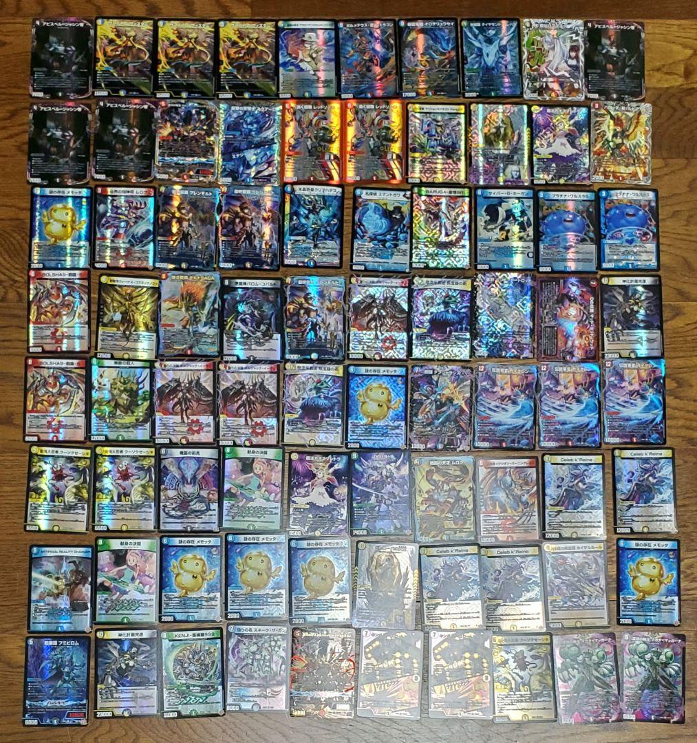 デュエルマスターズ 大量 まとめ売り 引退品 5500枚 VR以上500枚以上