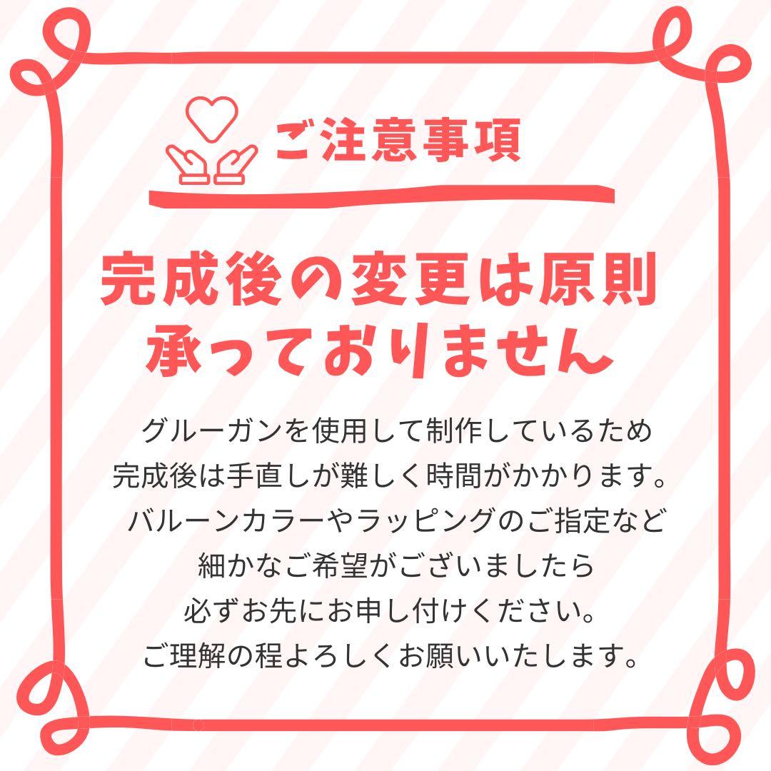 心海様】1/29 大阪 ご自宅着 バルーンブーケ 卒業式 祝花 【心