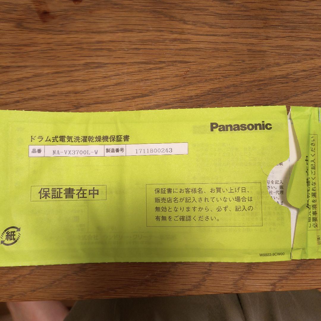 Panasonic ドラム式洗濯機 10.0kg NA-VX3700L