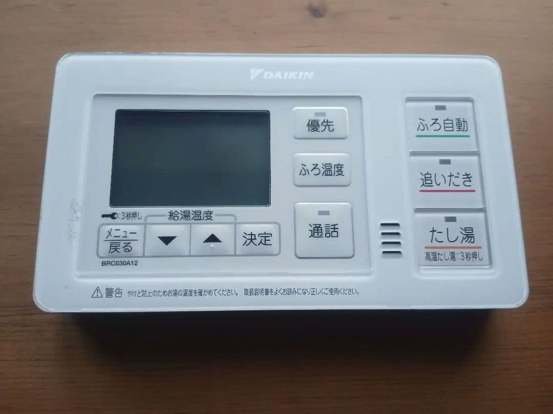 ダイキン エコキュート 浴室リモコン BRC030B12 - メルカリ