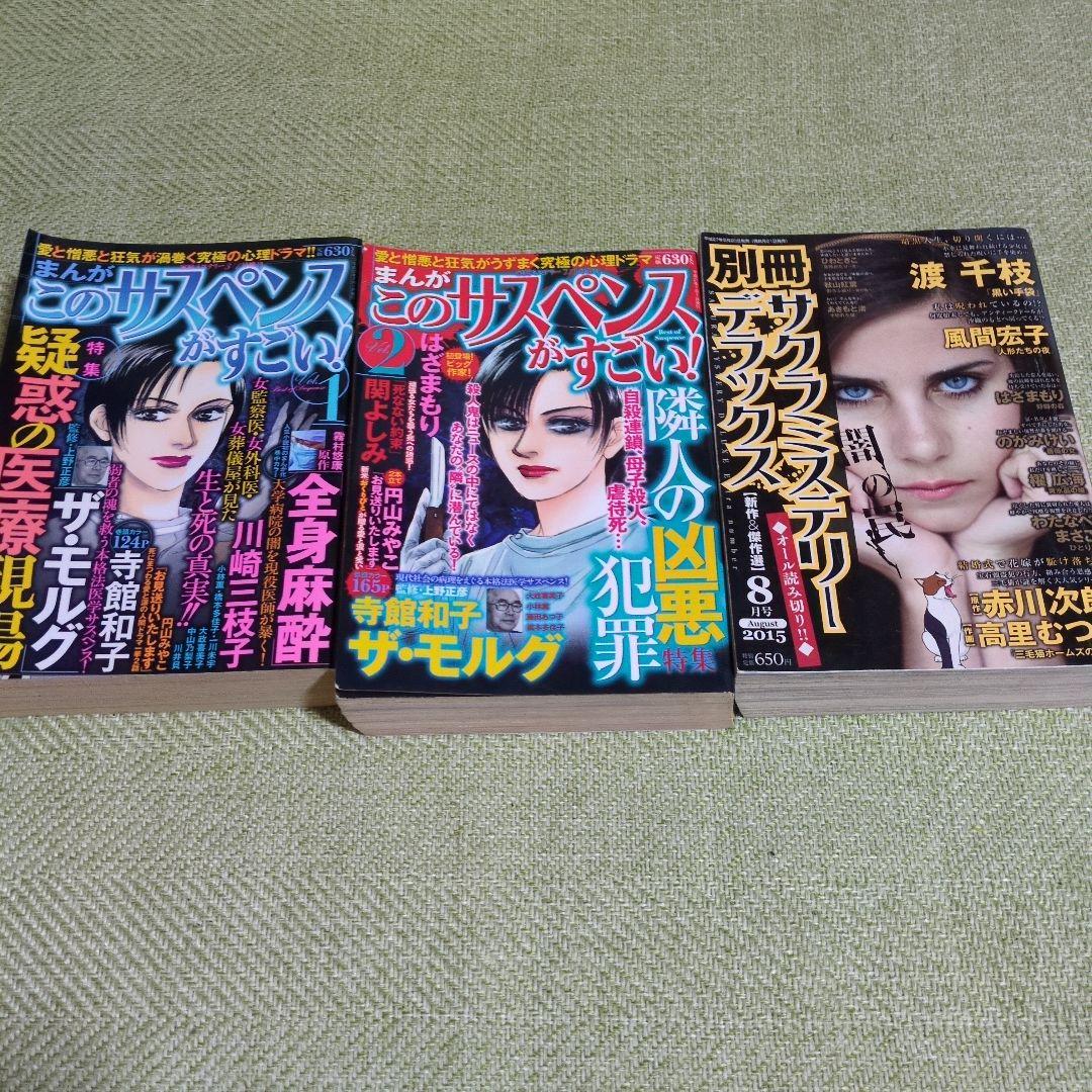 レディースコミック3冊 - メルカリ