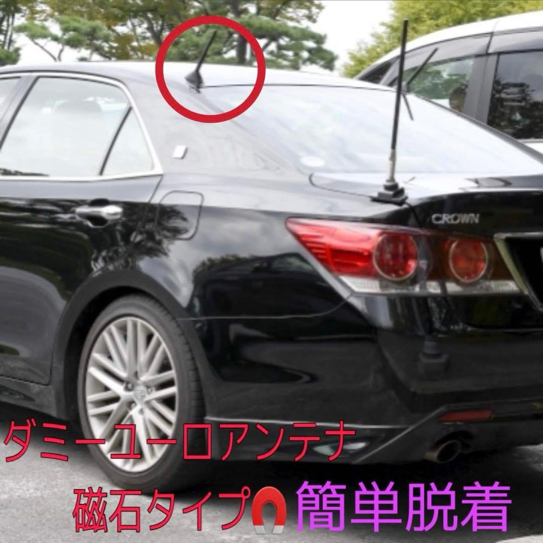 覆面パトカー仕様 ダミーユーロアンテナ磁石内蔵タイプ - メルカリ