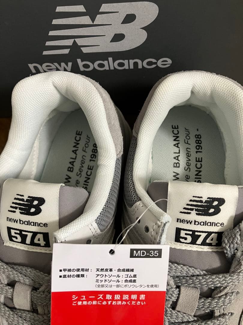 24.5cm ニューバランスU574 グレーカラー