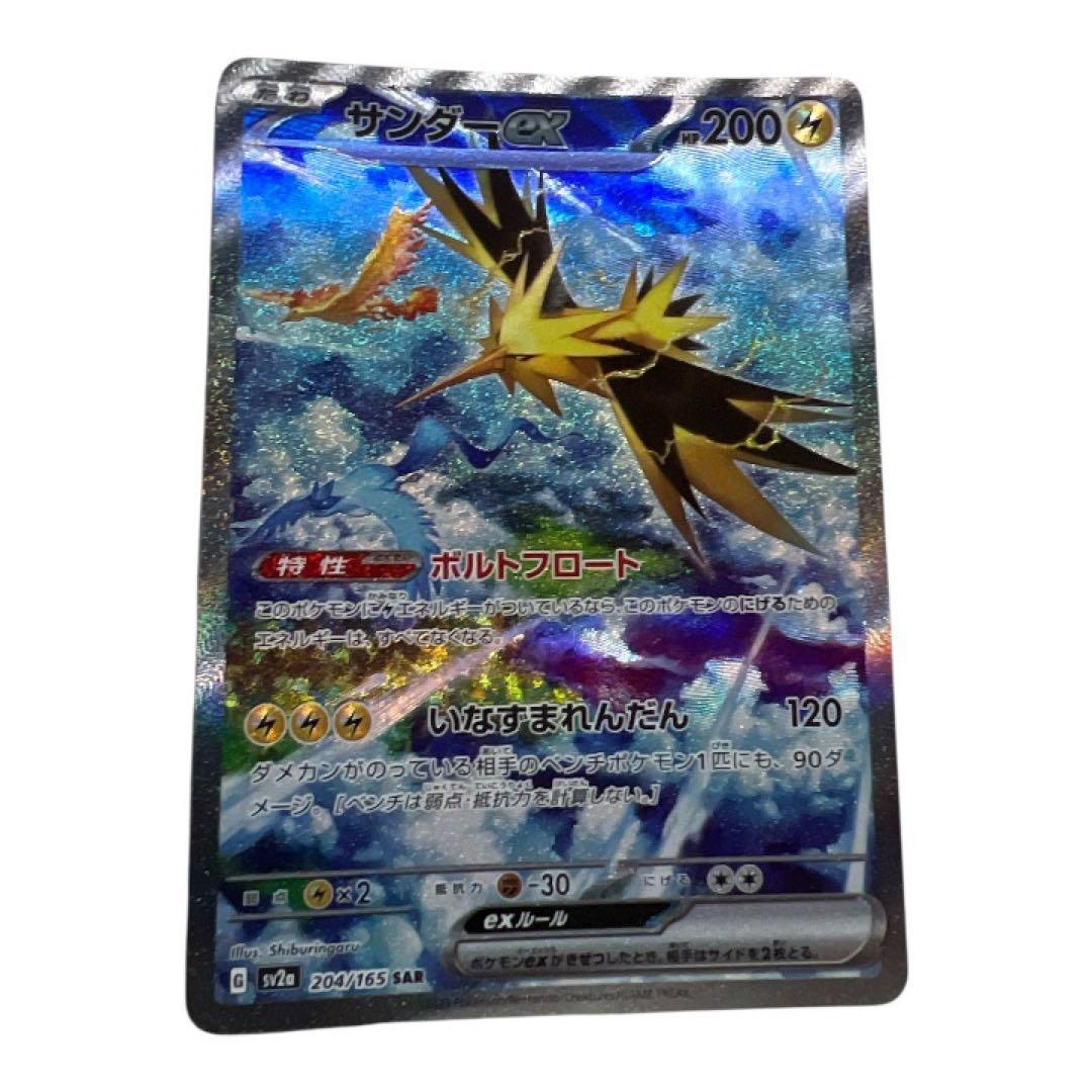 サンダーex SAR - メルカリ