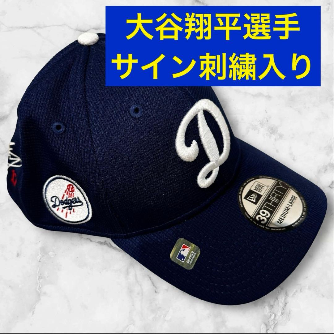 超希少】New Era ドジャース 大谷翔平サイン刺繍入り - メルカリ