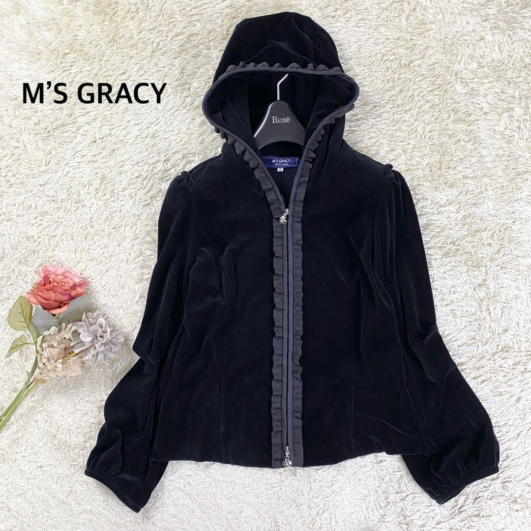 美品】エムズグレイシー ベロアフリルパーカー ダブルジップ 40