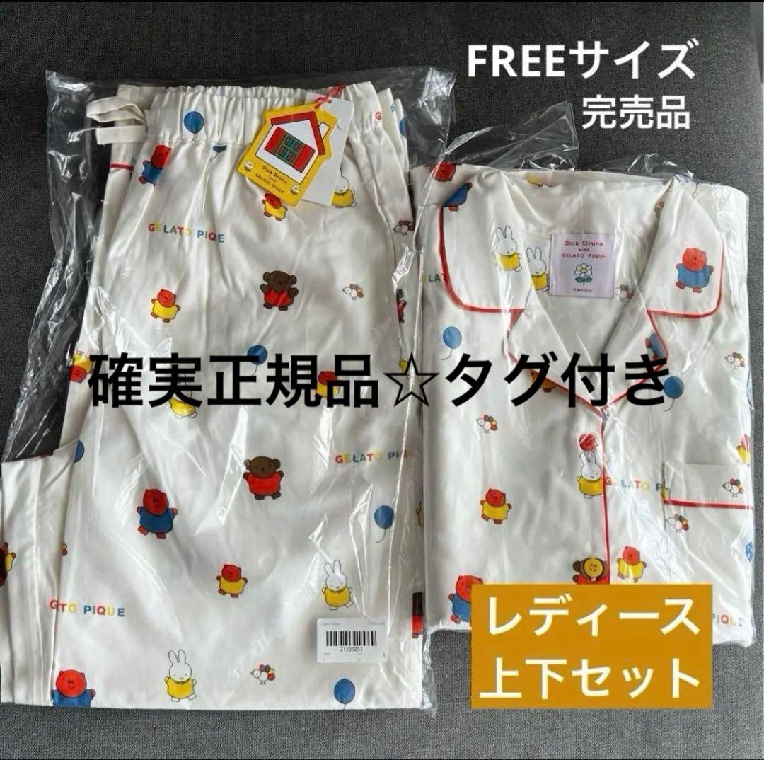 正規品☆ジェラートピケ ミッフィー 総柄ネルシャツ パンツ セットアップ ミッフィー ディックブルーナ ブルーナ 総柄 ネルシャツ ロングパンツ