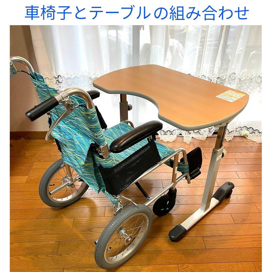 ♿介護用テーブル 車椅子・ベッドでの時間を充実⭐説明書と組立