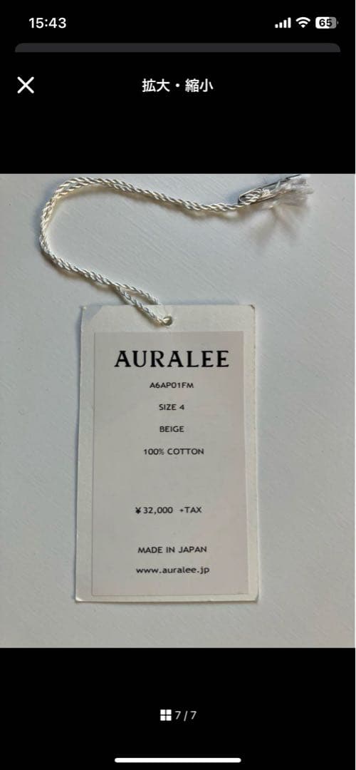 AURALEE FINX MOLESKIN WIDE PANTS / サイズ4 - メルカリ