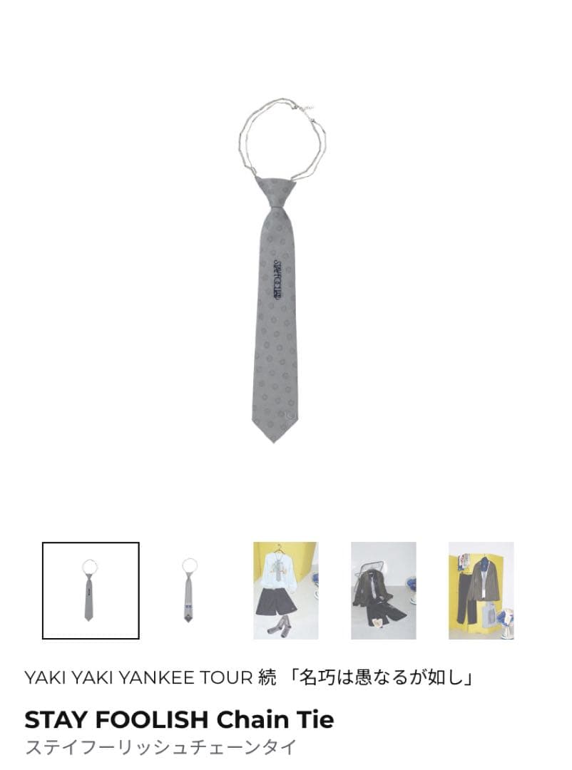 STAY FOOLISH チェーンネクタイ ずっと真夜中でいいのに。 ずとまよ