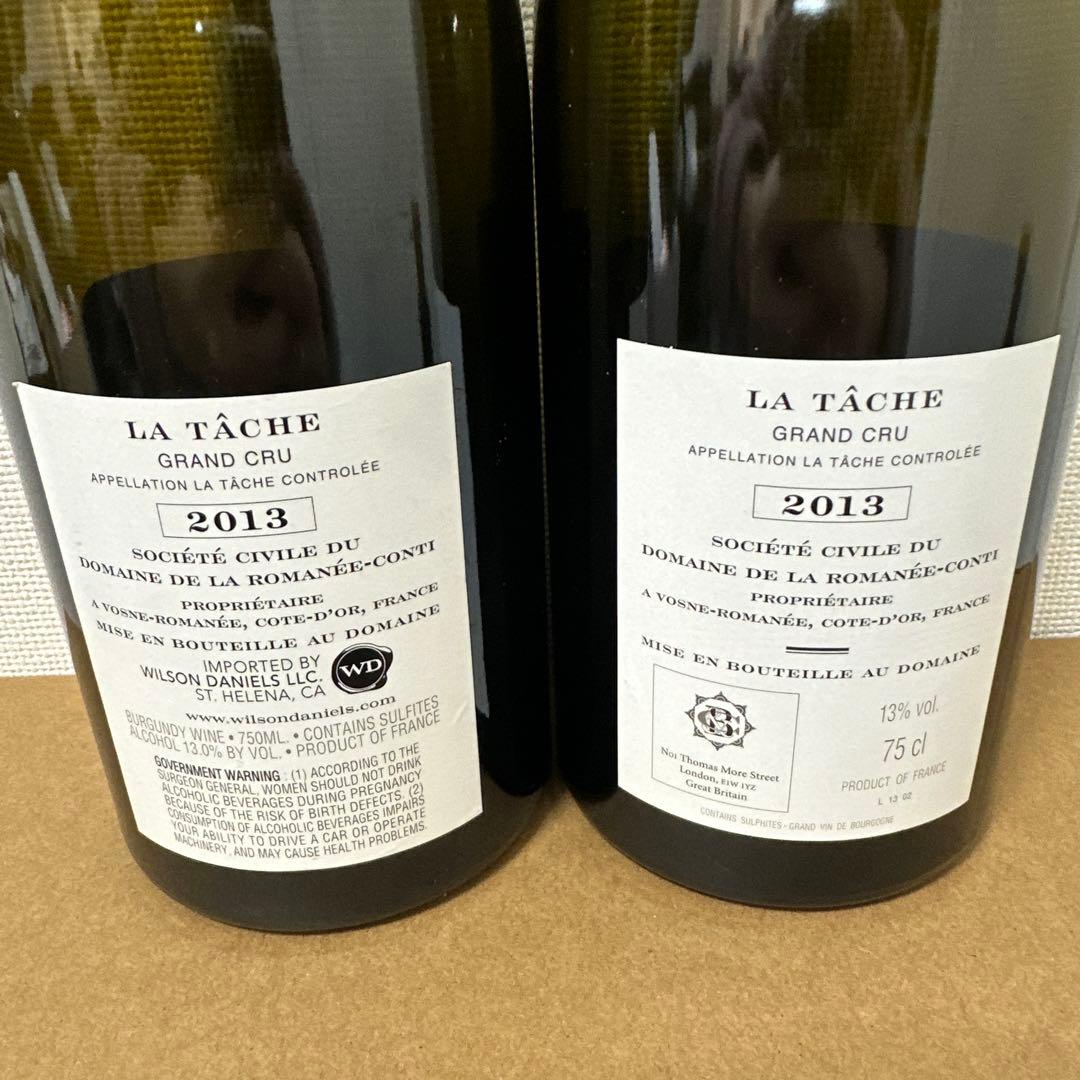 LA TACHE 2020 赤ワイン 空ビン2本セット - メルカリ