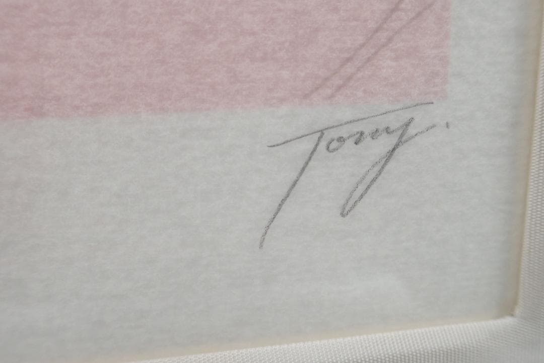 ②未使用・保証書付 Tony トニー「澄んだ朝に」ミクスドメディア