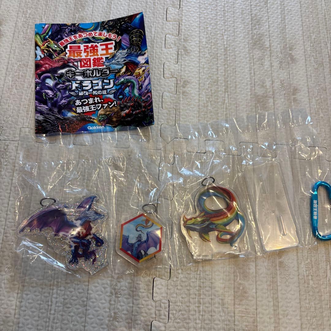 最強王図鑑 キーホルダー ドラゴン 応龍&レインボー・サーペント 新品