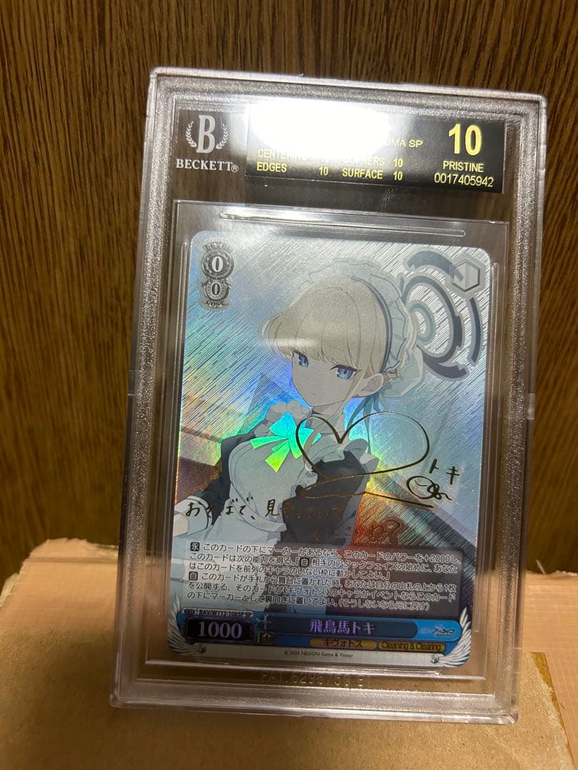 鑑定品 ヴァイス ブルーアーカイブ 飛鳥馬トキ SP サイン BGS10 - メルカリ