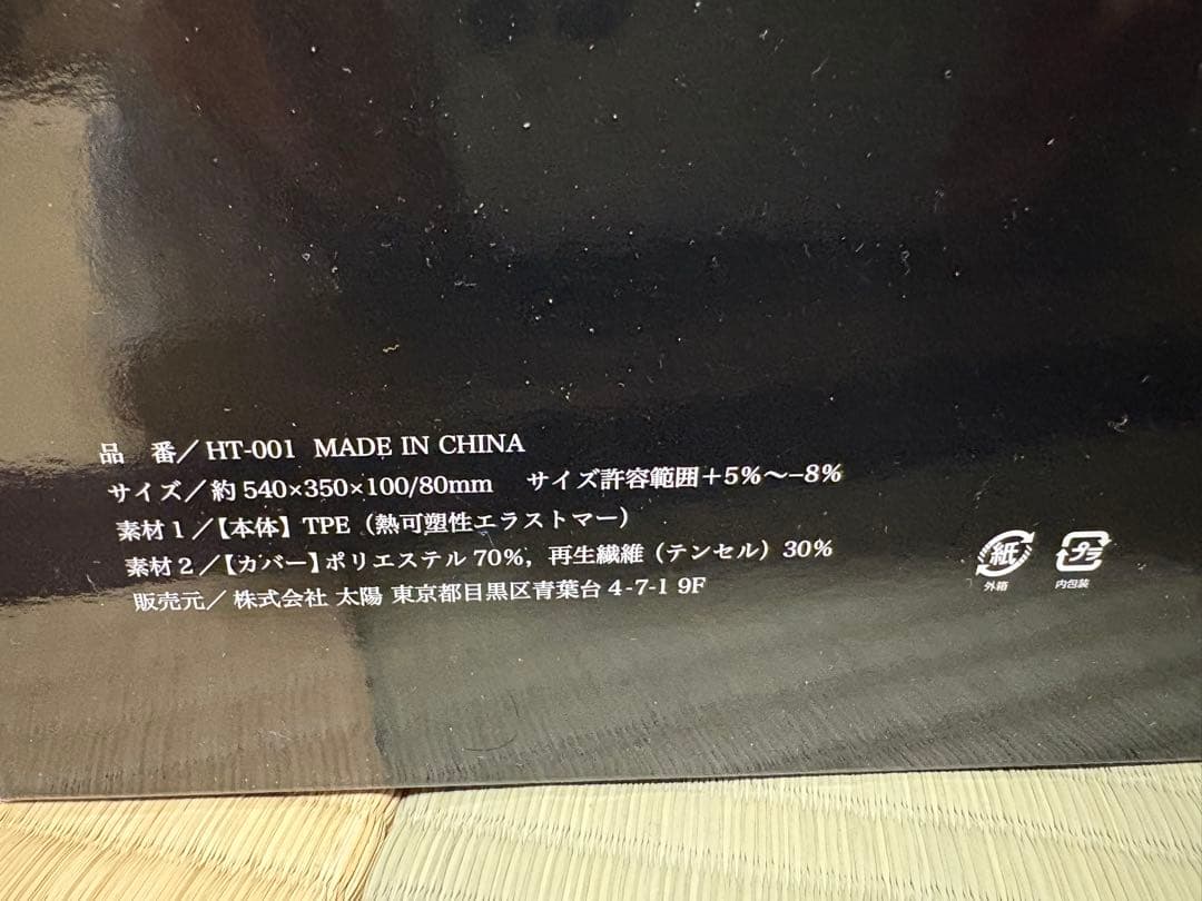 ヒツジのいらない枕 -至極-（スタンダードモデル）