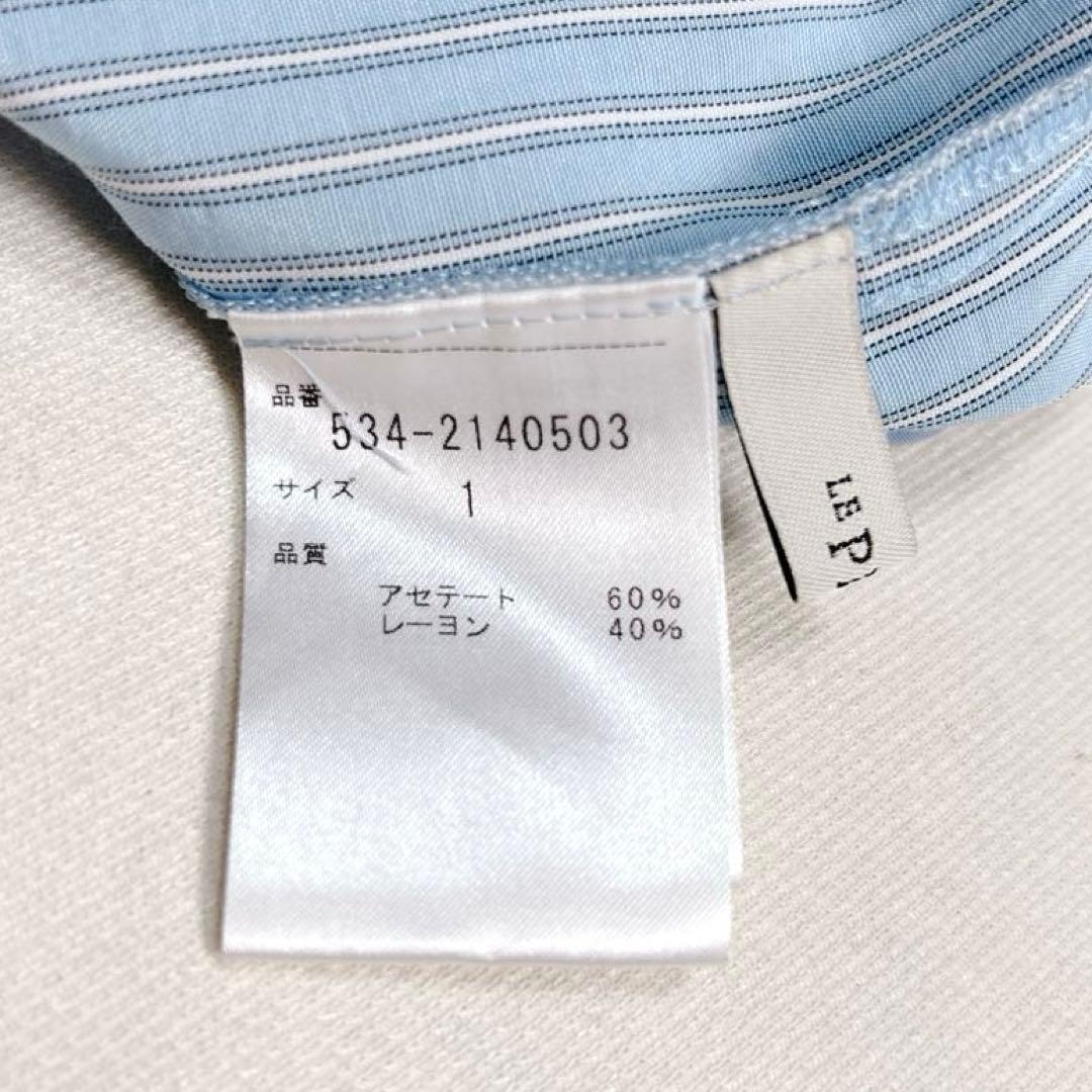 【新垣結衣着用】美品✨ルフィル ストライプオールインワン Sサイズ ブルー