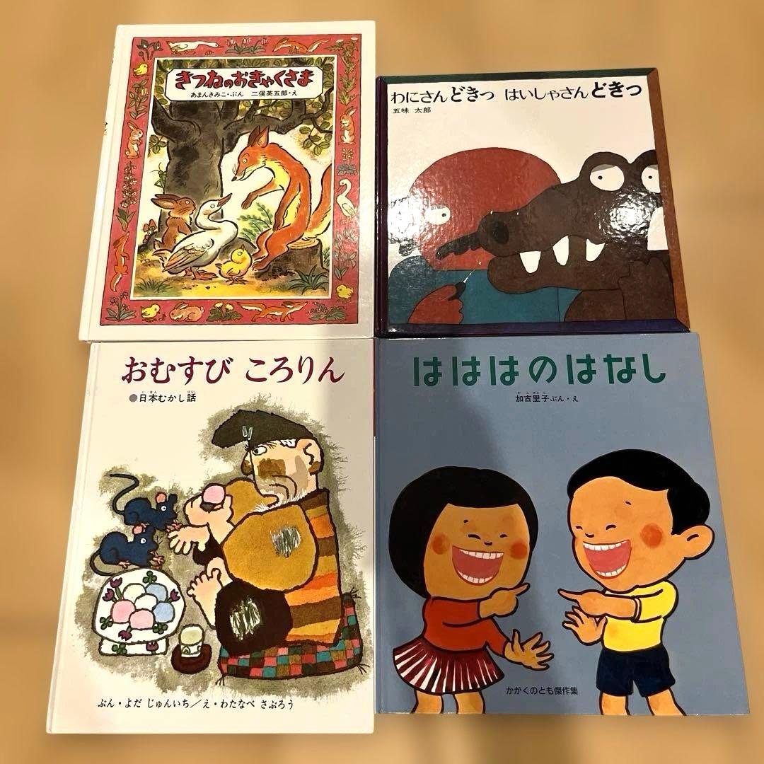 絵本 まとめ売り 読み聞かせ 知育 家庭保育園 37冊