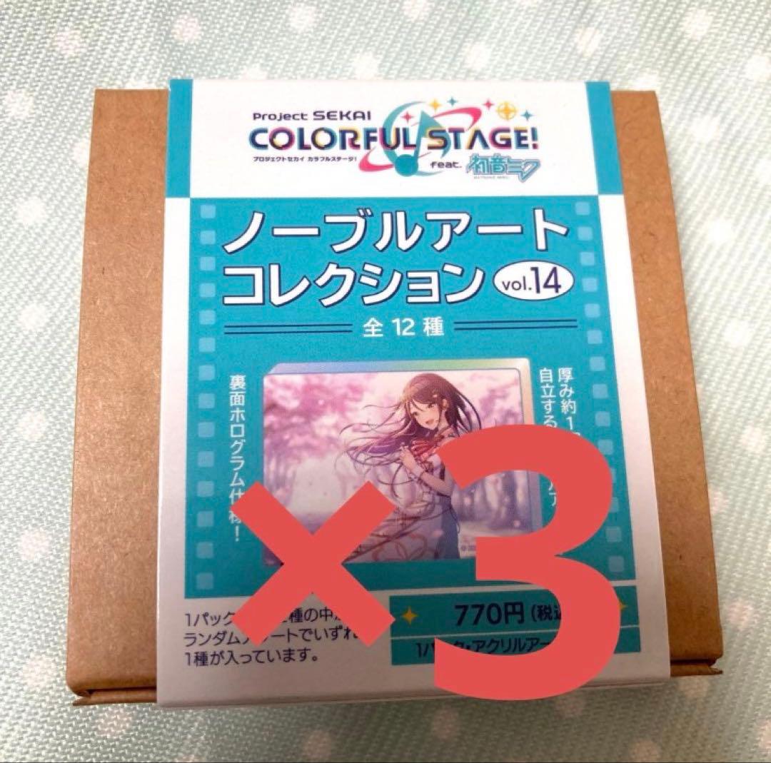 プロセカ ノーブルアート 14 3点 - メルカリ