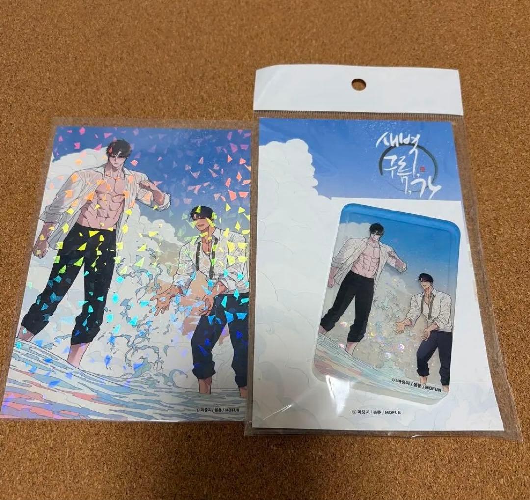 夜明け、雲、そして河 アクリルブロック 韓国BL - メルカリ