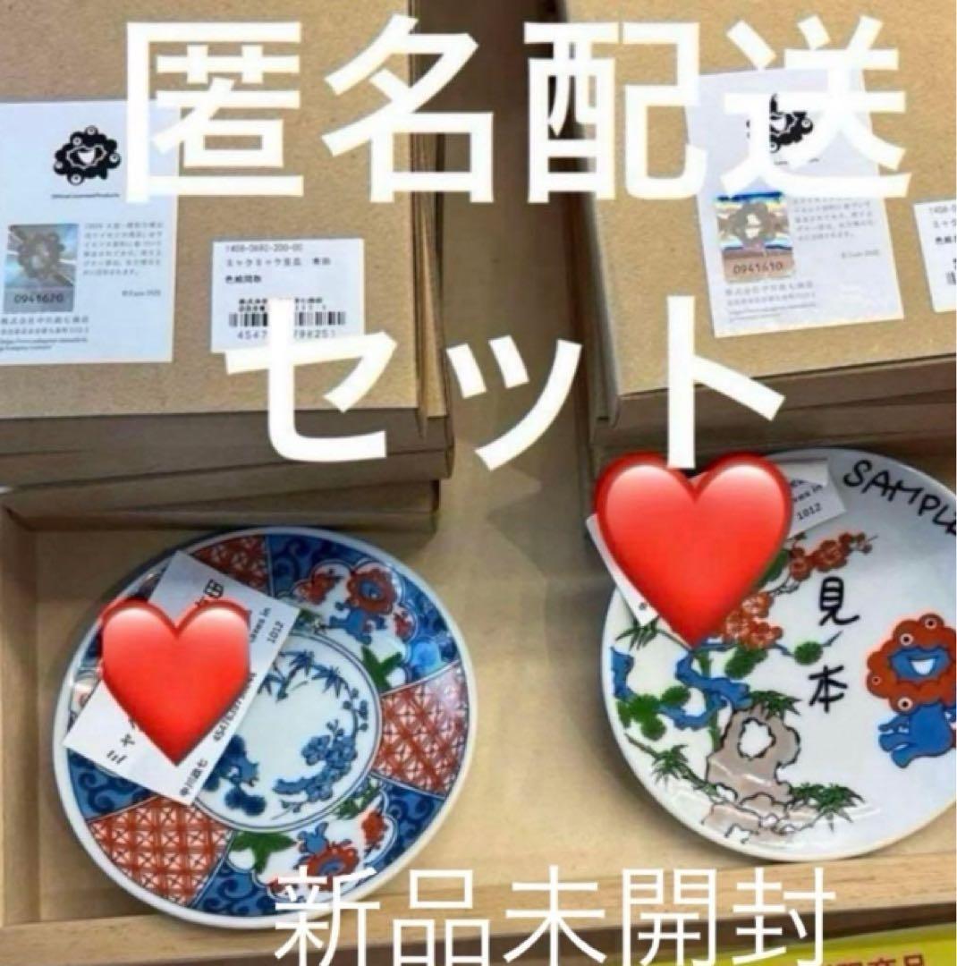 ミャクミャク有田焼小皿 万博コラボミャクミャク豆皿 中川政七商店