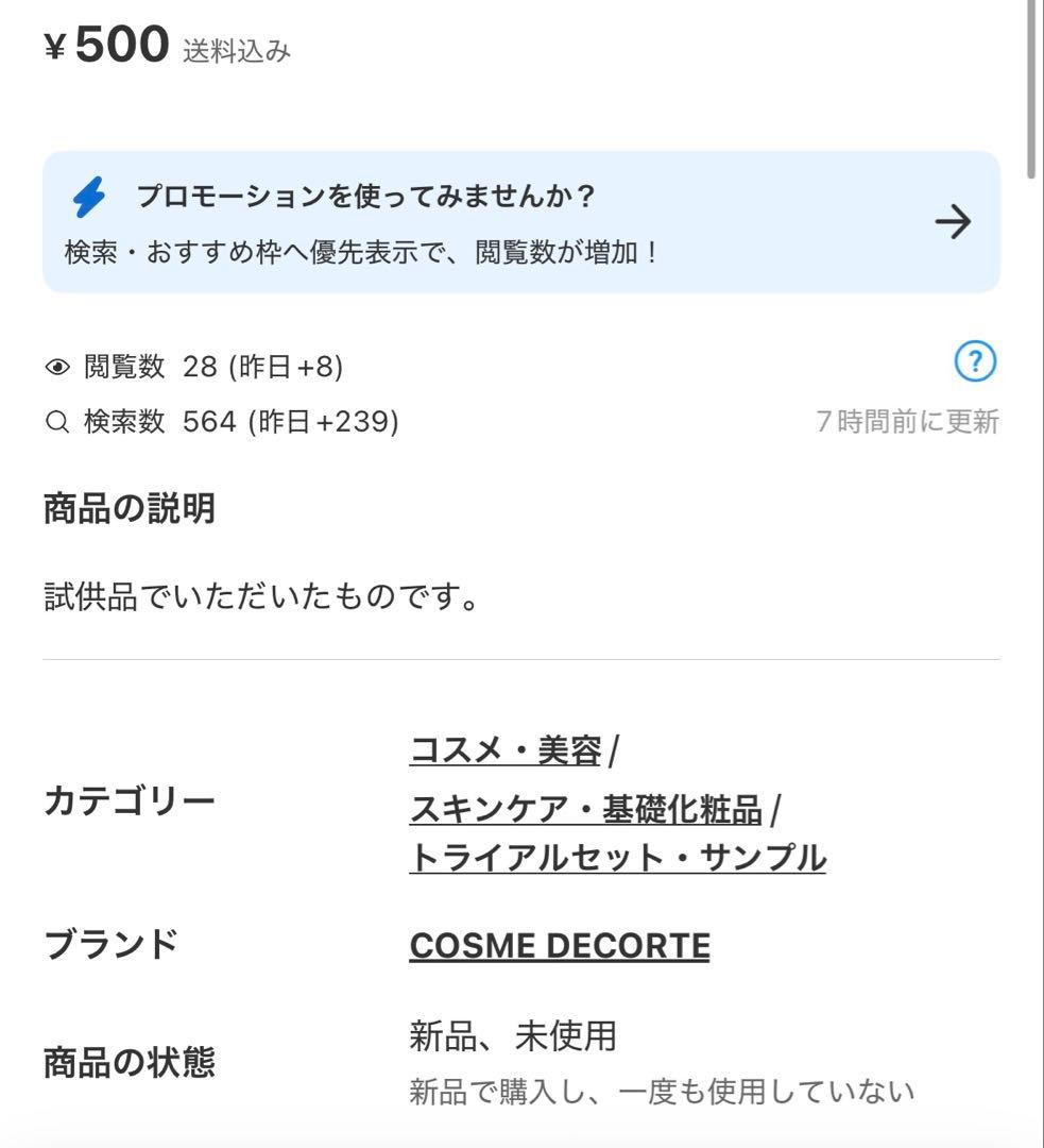 そら·͜·ᰔプロフ必読　