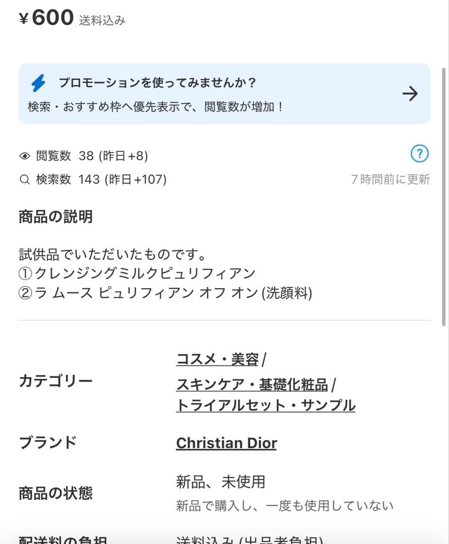 そら·͜·ᰔプロフ必読　
