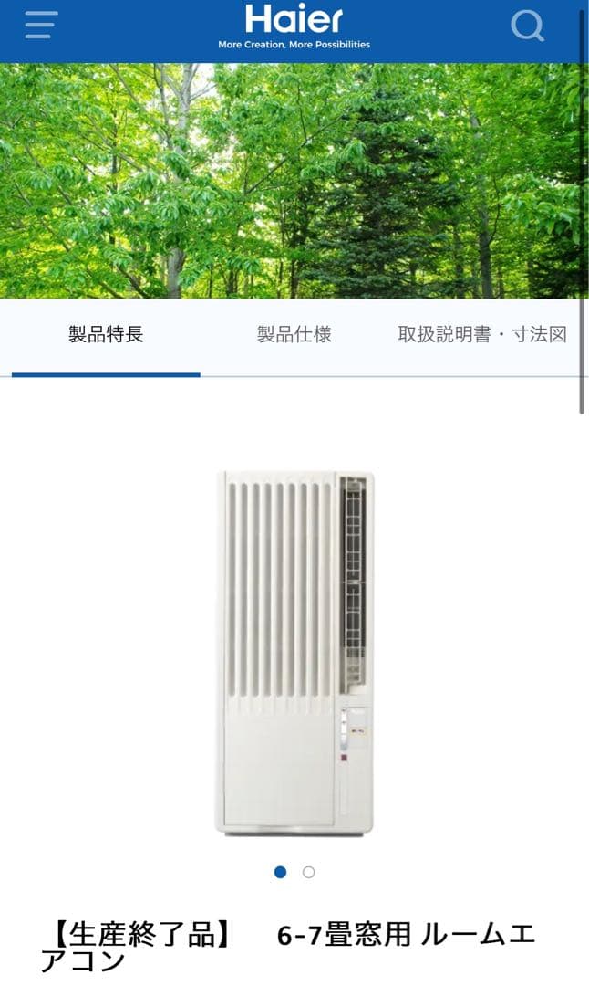 ハイアール　JA-16M-W ホワイト　窓用ルームエアコン　ウインドエアコン Amazon | JA-16M-W ホワイト 冷房専用(1.40kW) | Haier | 窓用エアコン