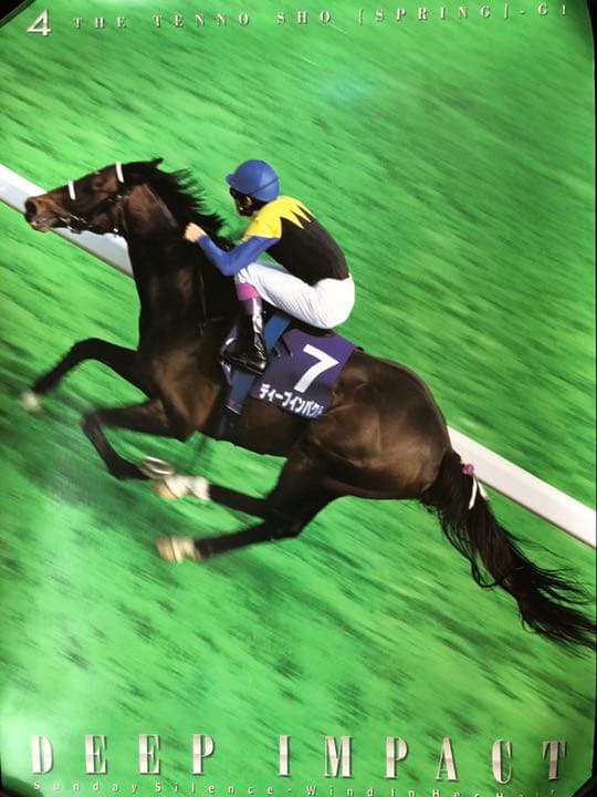 武豊直筆サイン入りディープインパクト ポスター - メルカリ