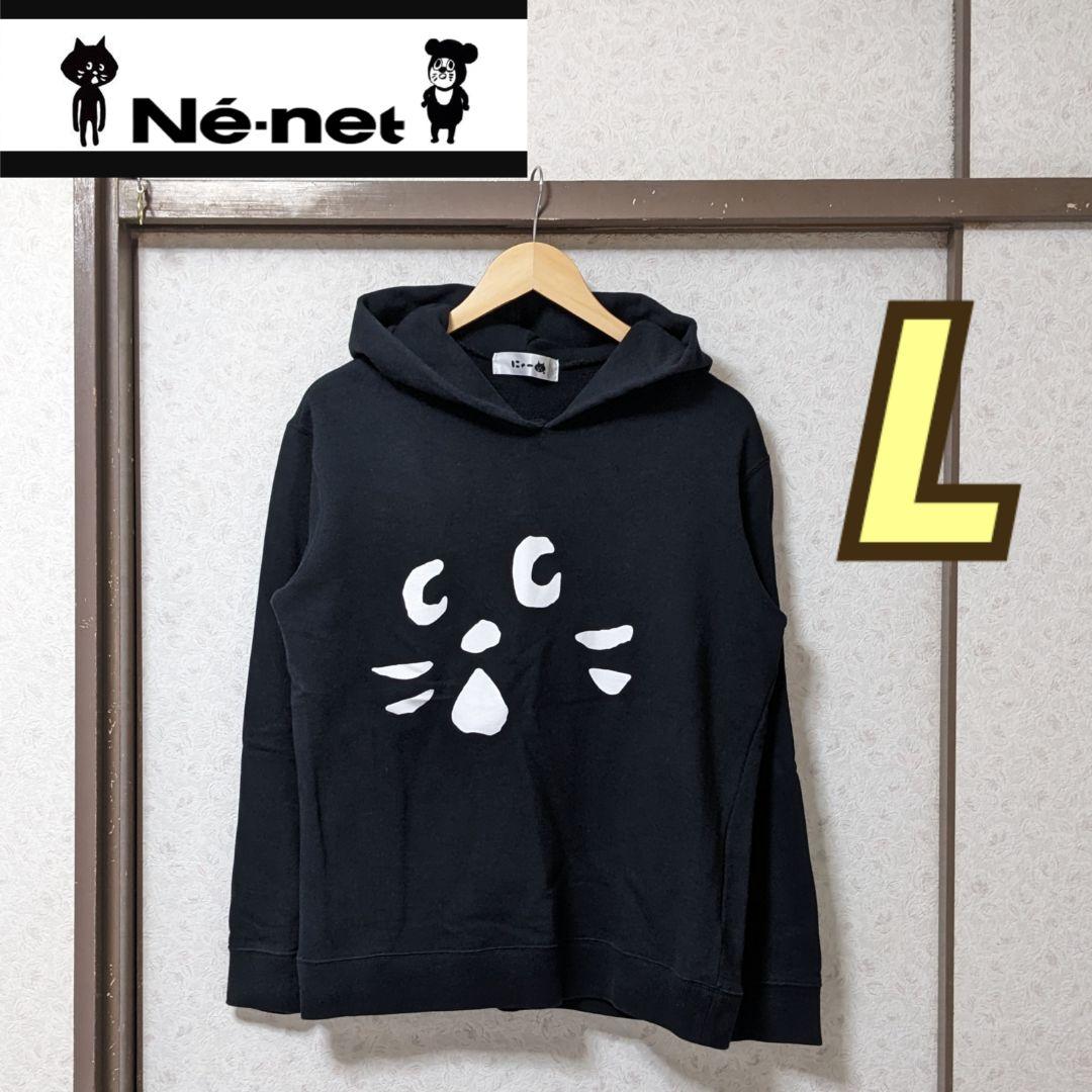美品】Né-net ネネット にゃー パーカー L ブラック - メルカリ
