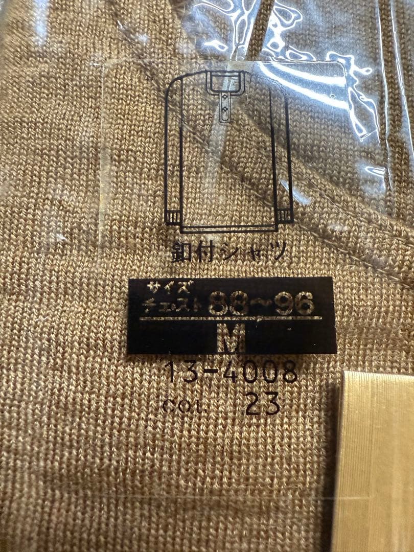 ゴム確認OK！ 未使用 希少!ビキューナ ニット肌着 上下セット - メルカリ