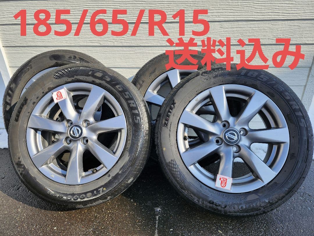 送料込 185/65R15 タイヤ付アルミホイール4本 E12ブラックアロー