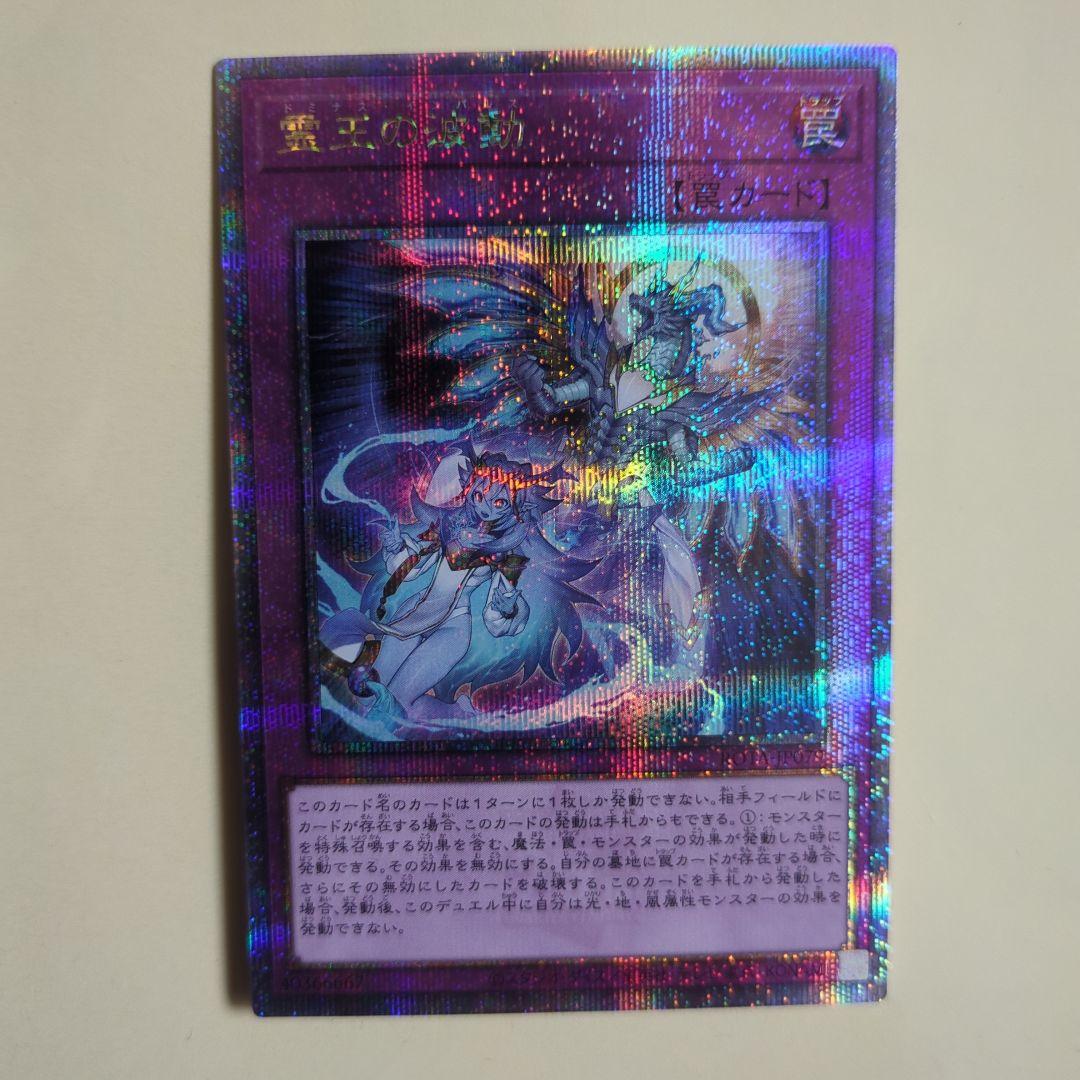 王紋 エネルギー D-PR/1026 10枚セット ヴァンガード VGの通販