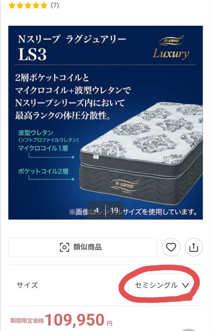 ニトリ スプリングマットレス L3 SS 86x198cm ニトリ スプリングマットレス L3 SS 86x198cm - メルカリ