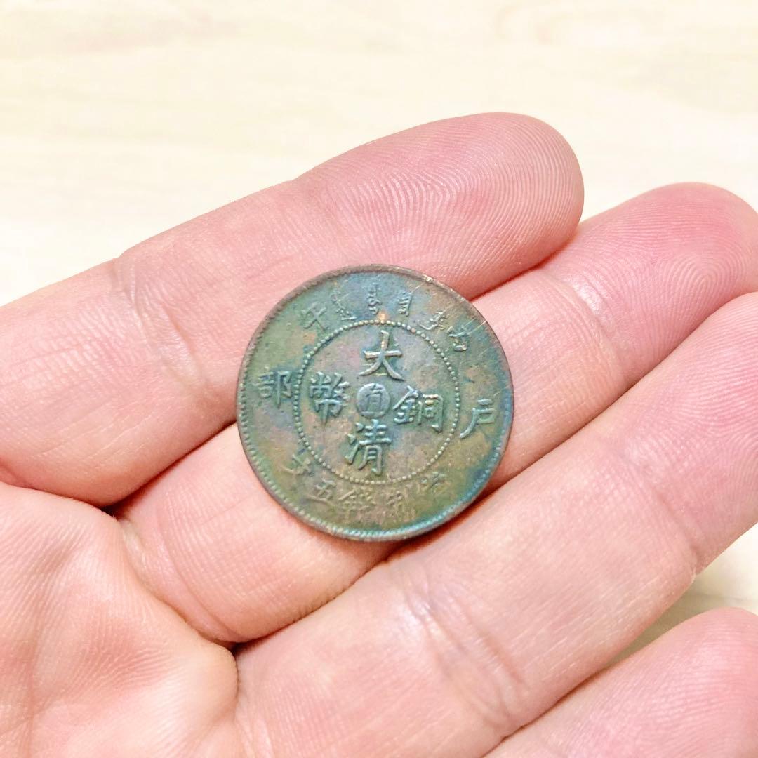 激レア】大清銅幣 五文 旧貨幣、昔のお金 - メルカリ