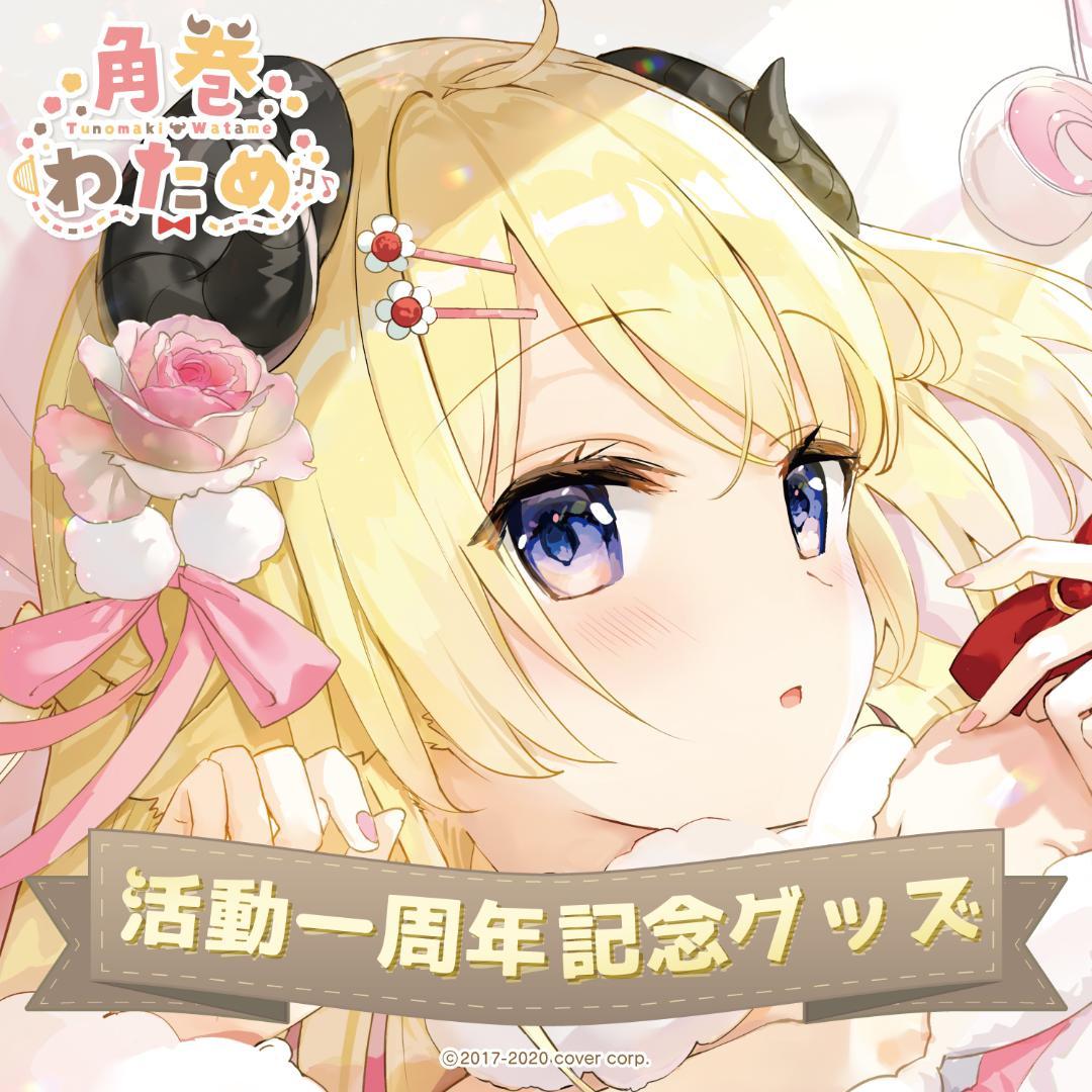 角巻わため 活動一周年記念グッズ ラバーマット - メルカリ